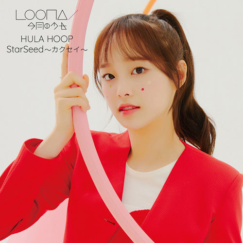 LOONA / HULA HOOP / StarSeed～カクセイ～【UNIVERSAL MUSIC STORE限定盤】【初回限定 チュウ盤】【CD MAXI】