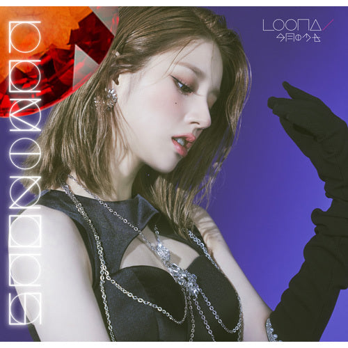 LOONA / LUMINOUS【FANCLUB ORBIT JAPAN限定 生産限定 ヒジン盤】【CD MAXI】