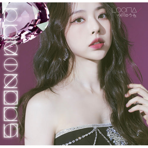 LOONA / LUMINOUS【FANCLUB ORBIT JAPAN限定 生産限定 ビビ盤】【CD MAXI】