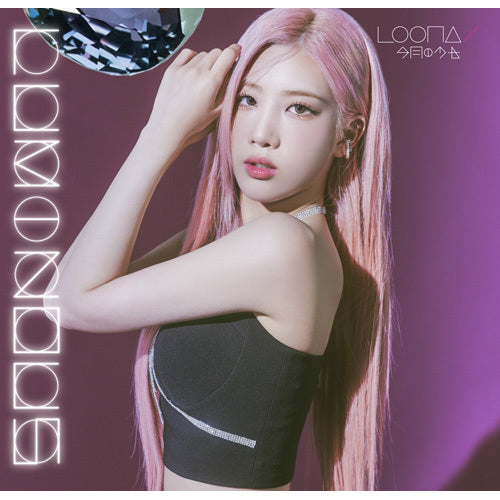 LOONA / LUMINOUS【FANCLUB ORBIT JAPAN限定 生産限定 キムリップ盤】【CD MAXI】