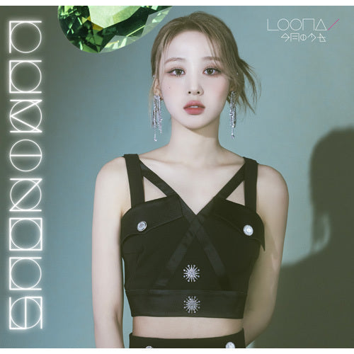 LOONA / LUMINOUS【FANCLUB ORBIT JAPAN限定 生産限定 イヴ盤】【CD MAXI】