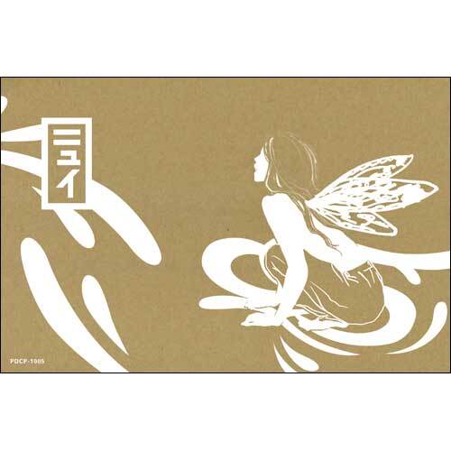 パスピエ / ニュイ【P.S.P.E.盤】【CD】【+Blu-ray】【+GOODS】