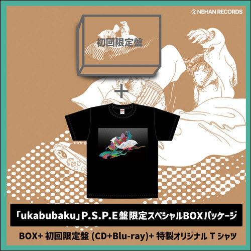 パスピエ / ukabubaku【P.S.P.E盤】【CD】【+Blu-ray】【+Goods】