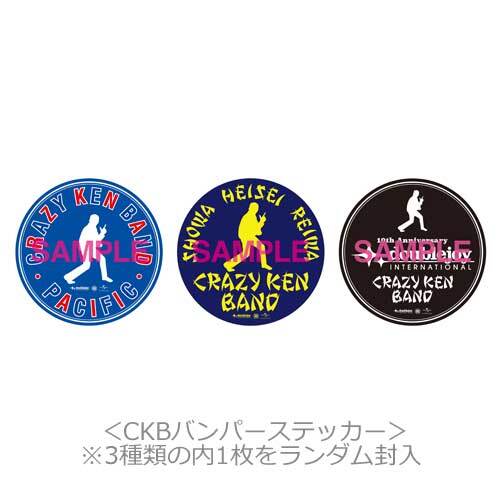 クレイジーケンバンド / PACIFIC【CKB 友の会限定盤】【完全数量限定】【CD】【+DVD】【+グッズ】