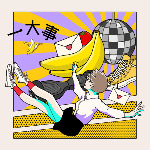 ポルカドットスティングレイ / 一大事【CD+マフラータオル 初回生産限定盤 あなたをつつむパック】【CD】【+マフラータオル】