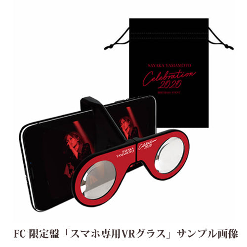 山本彩 / ゼロ ユニバース【ファンクラブ限定盤】【CD MAXI】【+DVD】【+特典スマホ専用VRグラス＆オンデマンド視聴券】【+フォトブック】