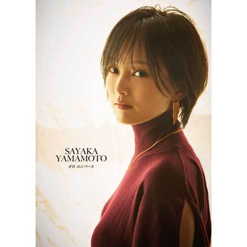 山本彩 / ゼロ ユニバース【ファンクラブ限定盤】【CD MAXI】【+DVD】【+特典スマホ専用VRグラス＆オンデマンド視聴券】【+フォトブック】