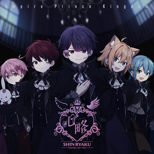 帝国プリンスキングダム～ぷりだむ～ / 心略～Fascinate your heart～【生産限定盤】【CD】【+DVD】【+ブックレット】