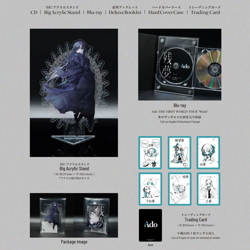 Ado / 残夢【完全数量限定：BIGアクリルスタンド＆Blu-ray盤】【CD】【+グッズ】【+Blu-ray】