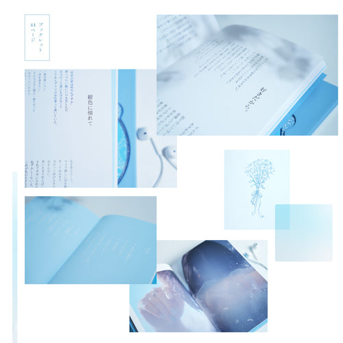 『ユイカ』 / 紺色に憧れて【UNIVERSAL MUSIC STORE限定盤】【CD】【+Blu-ray】【+BOOK】【+グッズ】