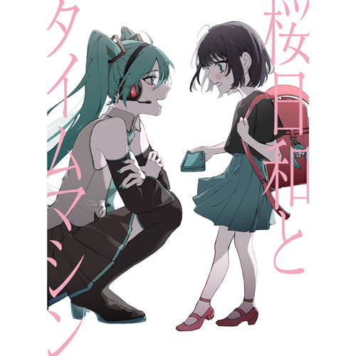Ado / 桜日和とタイムマシン with 初音ミク／初夏【完全数量限定盤】【CD MAXI】【+グッズ】