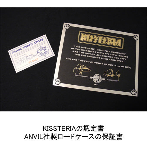 KISS / KISSTERIA【アナログ】