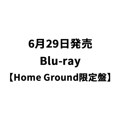 秦 基博 / 6月29日発売 Hata Motohiro 15th Anniversary LIVE “Philharmonic Night”【Home Ground限定盤】【Blu-ray】