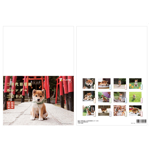 豆助 / 和風総本家・二十代目豆助 壁掛カレンダー2018