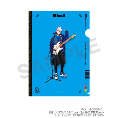 Mics!! / 普通サイズ（A4）クリファイ（目隠し4種）