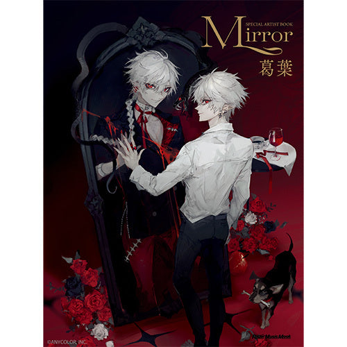 葛葉 / -Mirror- SPECIAL ARTIST BOOK 葛葉