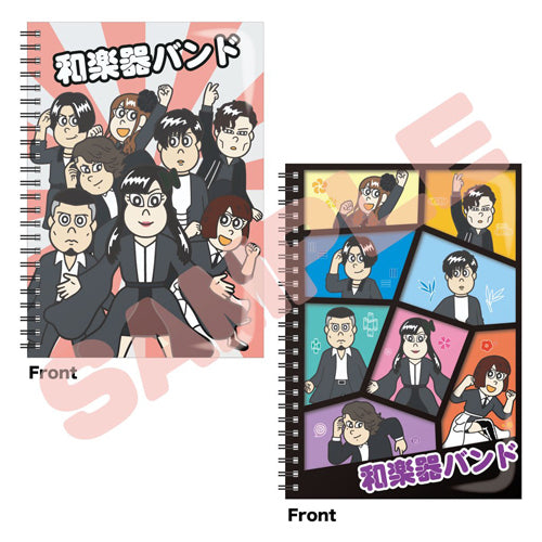 和楽器バンド / 名作ジャーニー　ノートセット