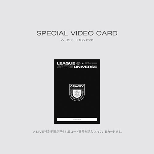 CRAVITY / LEAGUE OF THE UNIVERSE