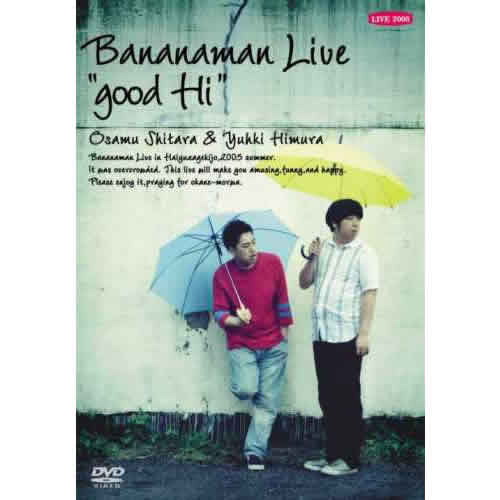 バナナマン / bananaman live“good Hi”【DVD】