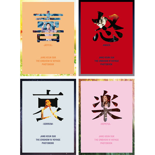 チャン・グンソク / JANG KEUN SUK THE CRISHOW IV -Voyage-【DVD】