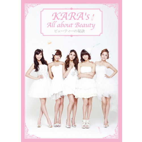 KARA / KARA's All about Beauty【国内盤】【DVD】【+写真集】
