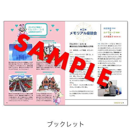 ヴァリアス・アーティスト / コレクター・ユイ DVD-BOX 1【DVD】