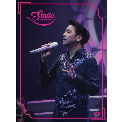リュ・シウォン / RYU SIWON JAPAN LIVE TOUR 2017 ～Smile～【DVD】
