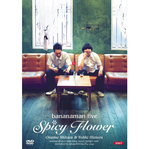 バナナマン / bananaman live “Spicy Flower”【DVD】