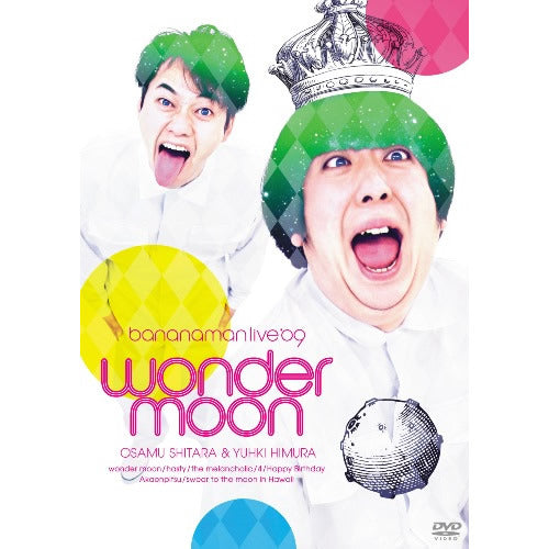 バナナマン / bananaman live“wonder moon”【DVD】