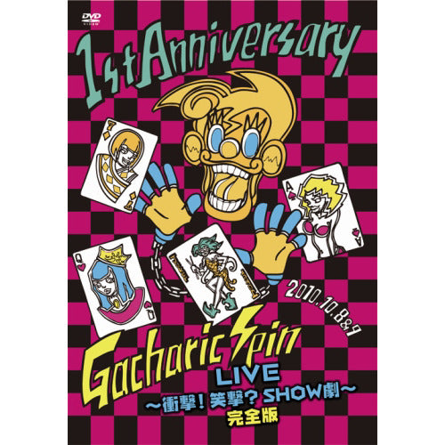 Gacharic Spin / Gacharic Spin 1st Anniversary LIVE~衝撃!笑【DVD】