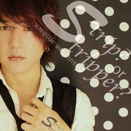 椎名慶治 / Strip? or Stripper?【DVD】