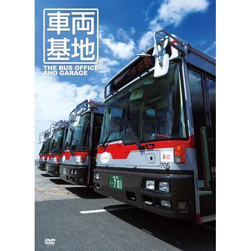 V.A. / 車両基地 東急バス【DVD】