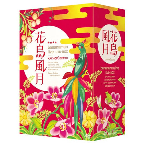 バナナマン / DVD-BOX 花鳥風月【DVD】