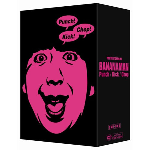 バナナマン / バナナマン傑作選ライブDVD-BOX Punch Kick Chop【DVD】
