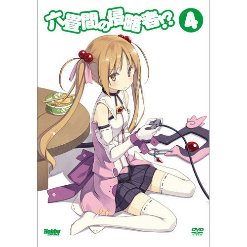 （監督）大沼心 （出演）中村悠一・鈴木絵理・大森日雅・田澤茉純・長縄まりあ / 六畳間の侵略者!? 第4巻（初回限定版）［DVD］【DVD】