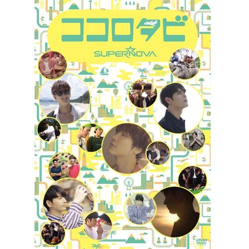 SUPERNOVA / ココロタビSUPERNOVA【DVD】