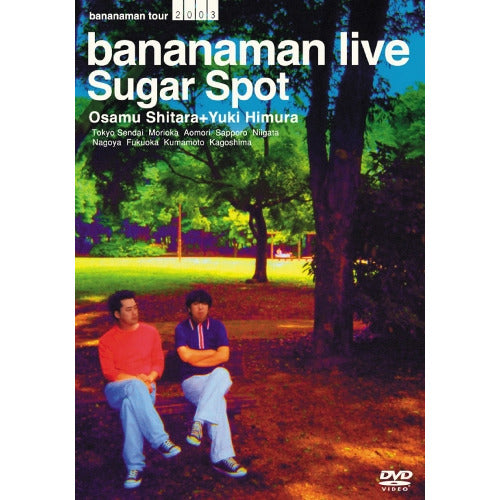 バナナマン / bananaman live “Sugar Spot”【DVD】