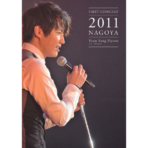 ユン・サンヒョン / FIRST CONCERT 2011 NAGOYA【DVD】