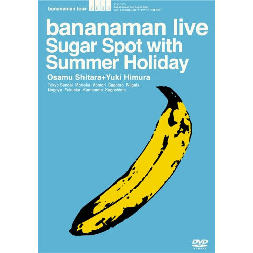バナナマン / bananaman live Sugar Spot with Limited DVD “バナナマンの夏休み”【DVD】