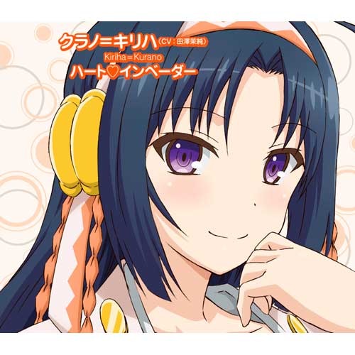 クラノ=キリハ（CV 田澤茉純） / 蝶台風 ～バタフライタイフーン～【CD MAXI】