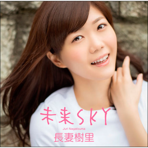 長妻樹里 / 未来SKY【通常盤】【CD MAXI】