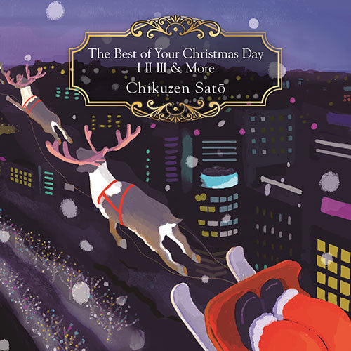 佐藤竹善 / The Best of Your Christmas Day I II III＆More【初回限定盤】【CD】