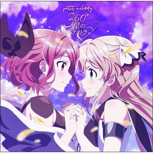 petit milady / 360°星のオーケストラ【初回限定盤】【CD MAXI】【+DVD】