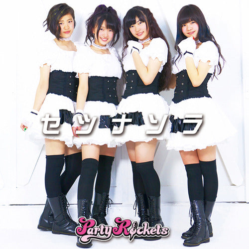 Party Rockets / セツナソラ[Type-C]【CD MAXI】