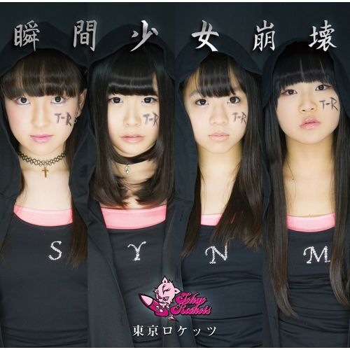 東京ロケッツ / 瞬間少女崩壊【Type A】【CD MAXI】