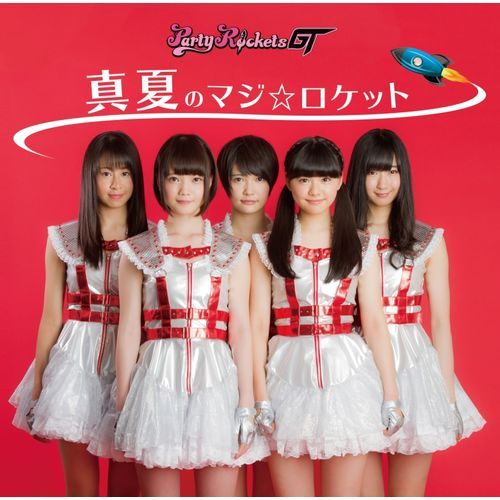 Party Rockets GT / 真夏のマジ☆ロケット【Type-B】【CD MAXI】