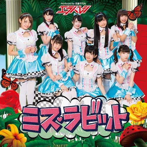 エラバレシ / ミス・ラビット【DVD付き盤】【CD MAXI】【+DVD】