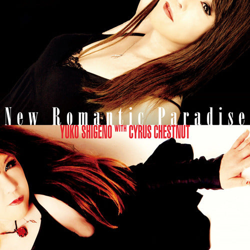 しげのゆうこ with サイラス・チェスナット / New Romantic Paradise【CD】