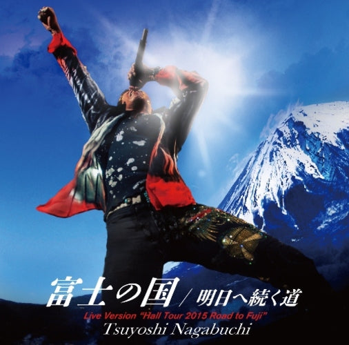 長渕 剛 / 富士の国【CD MAXI】【+DVD】 – UNIVERSAL MUSIC STORE