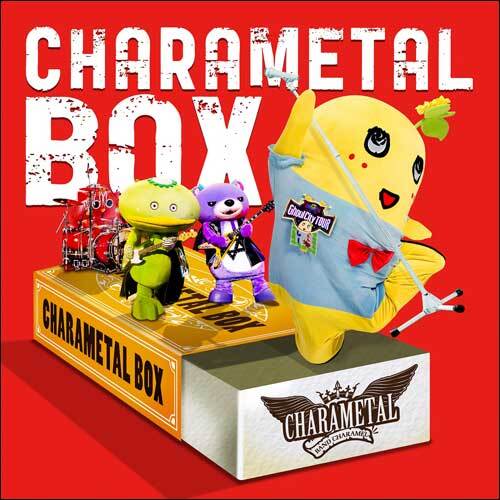 ふなっしー / CHARAMETAL BOX【通常盤】【CD】